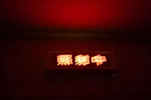 レーザー治療を提供する沼津市の歯医者